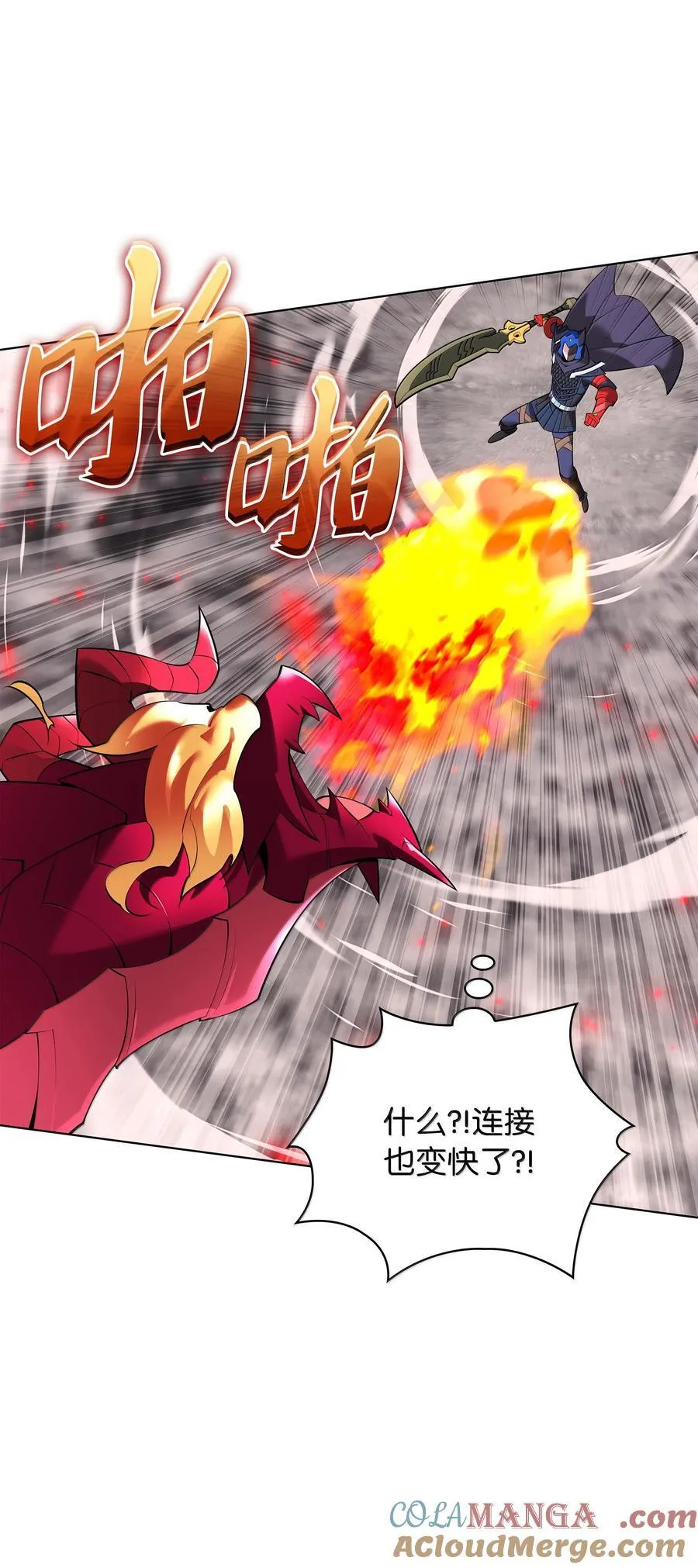 219 德雷克副本（2） 第117页