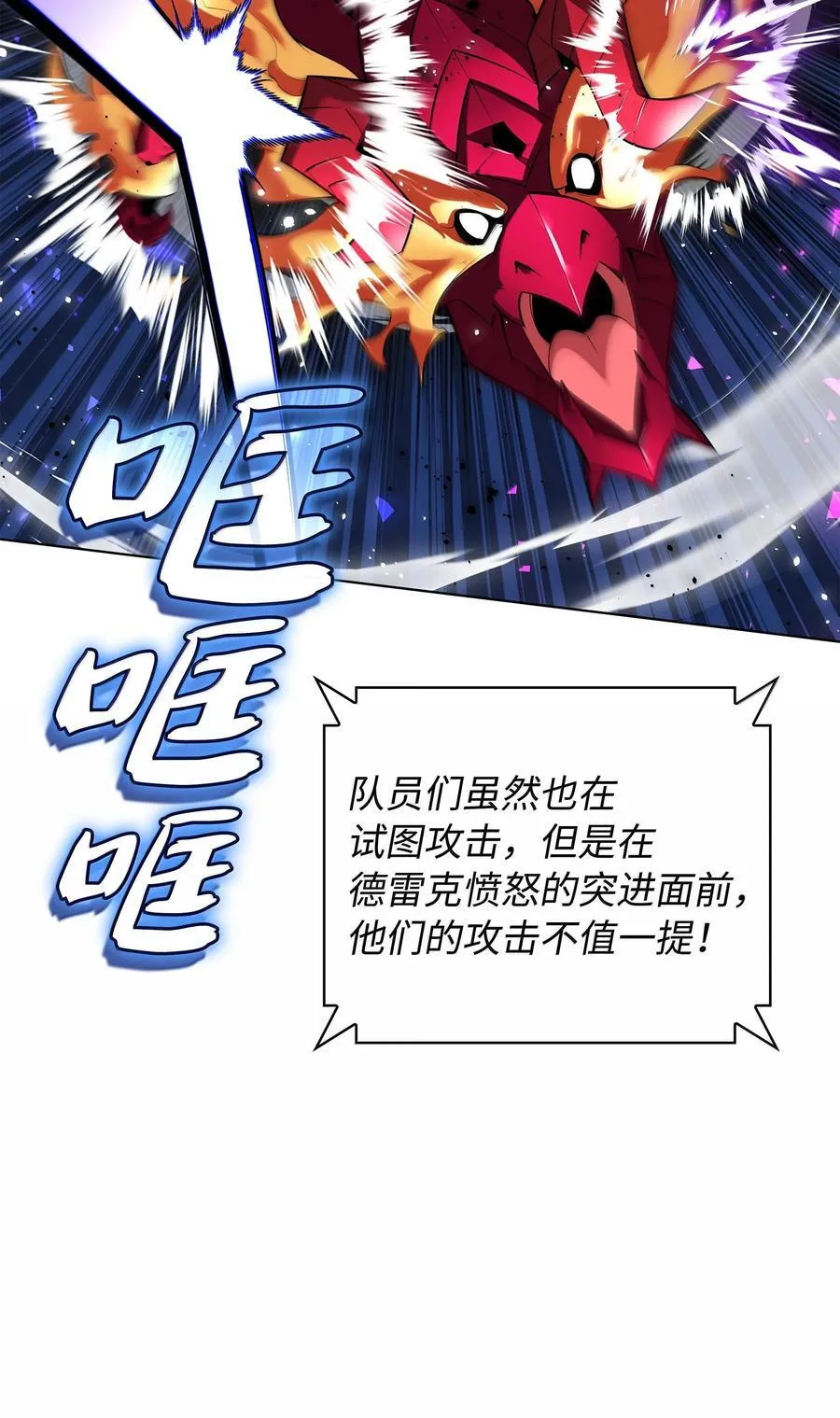 219 德雷克副本（2） 第128页