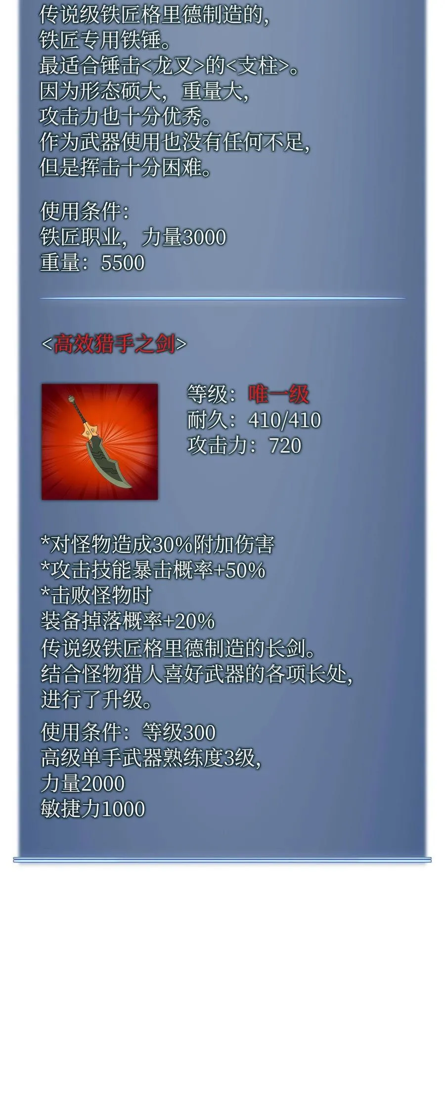 219 德雷克副本（2） 第140页