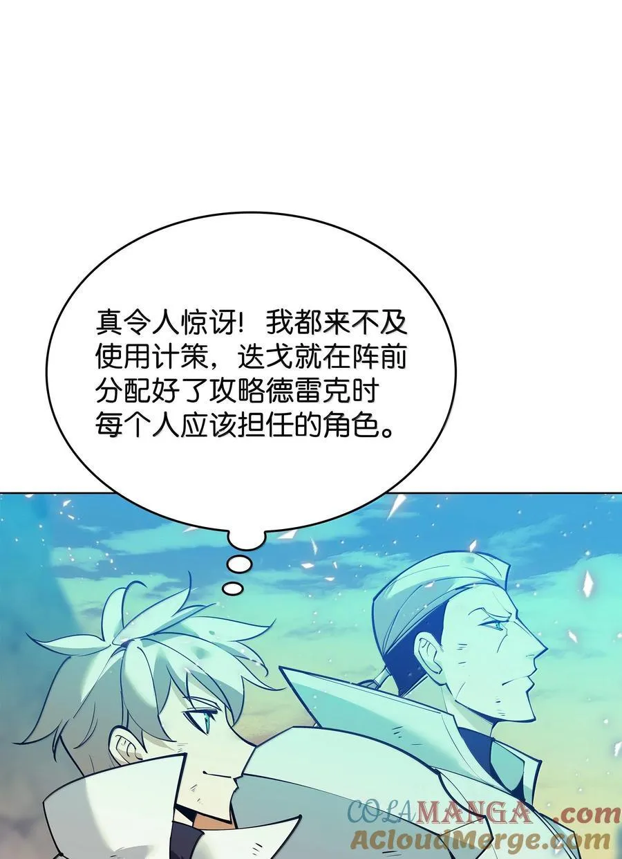220 扔给蠢货的挑战书 第5页