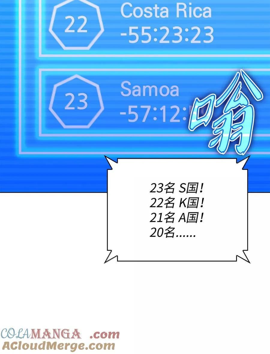 220 扔给蠢货的挑战书 第9页