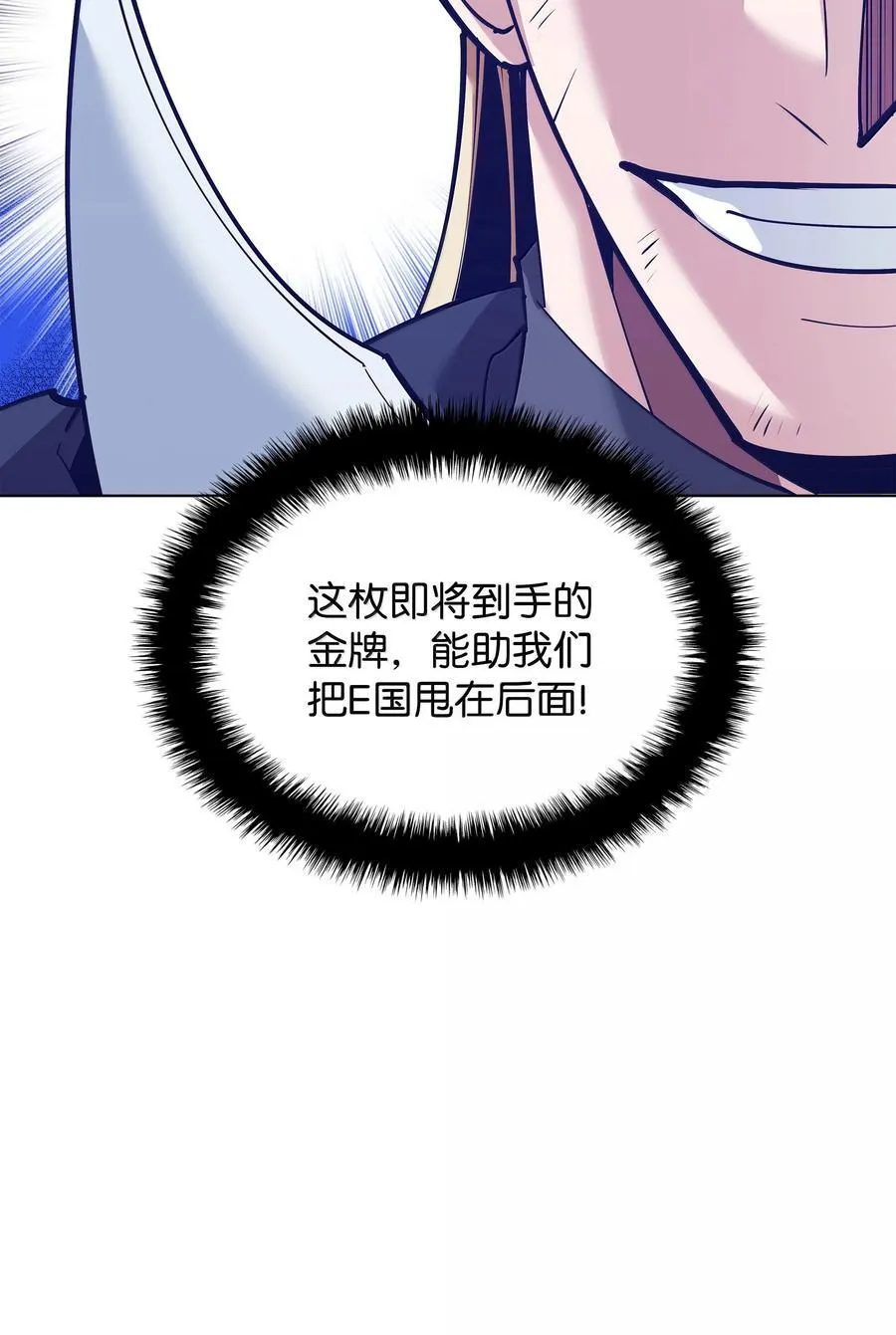 220 扔给蠢货的挑战书 第12页