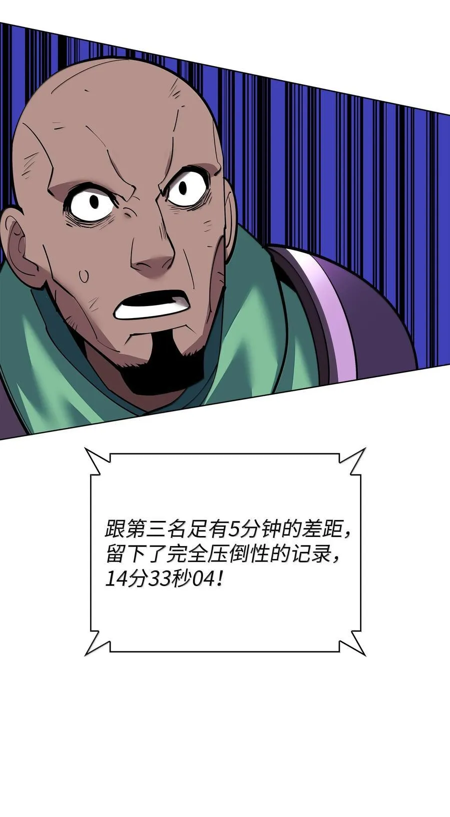 220 扔给蠢货的挑战书 第16页