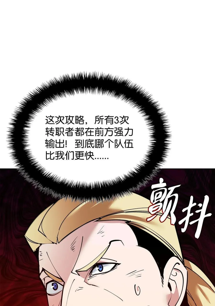 220 扔给蠢货的挑战书 第18页