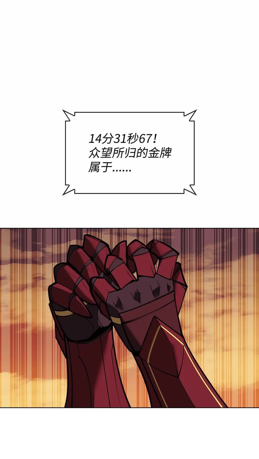 220 扔给蠢货的挑战书 第20页