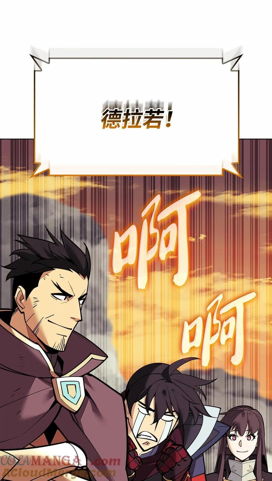 220 扔给蠢货的挑战书 第21页