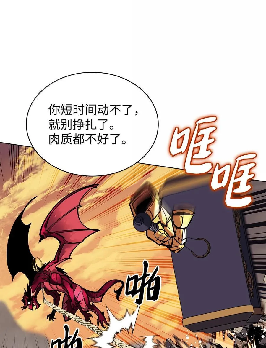 220 扔给蠢货的挑战书 第26页