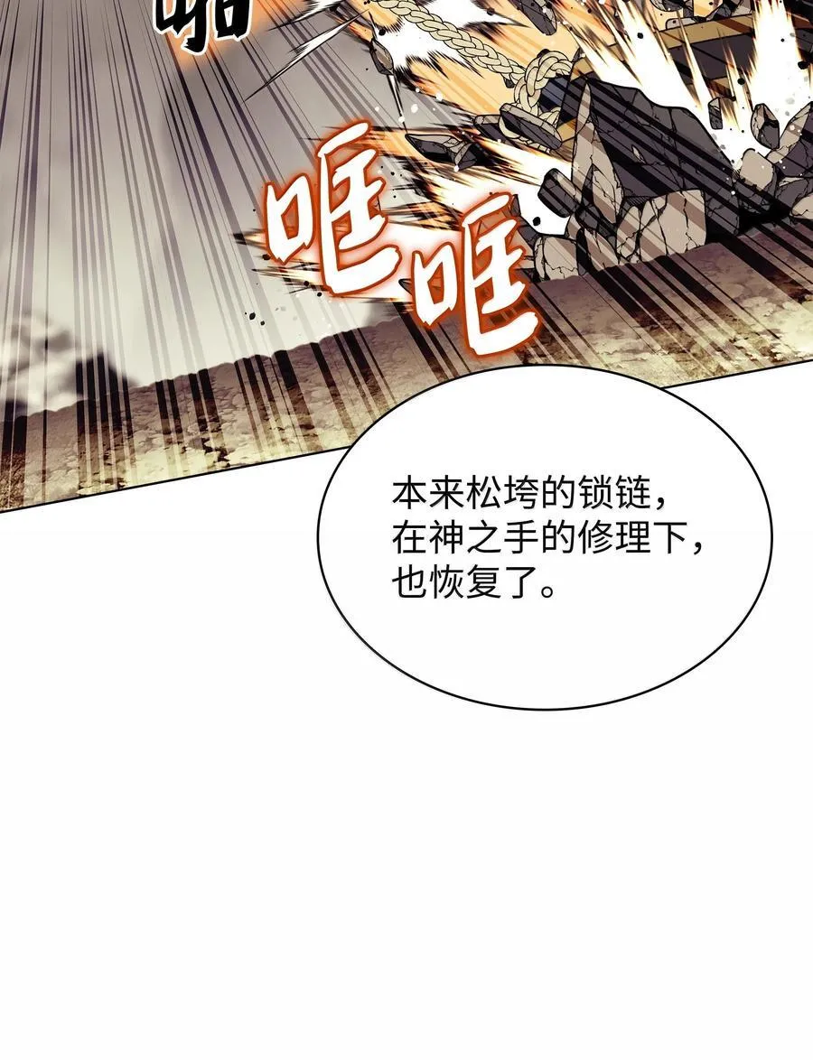 220 扔给蠢货的挑战书 第27页