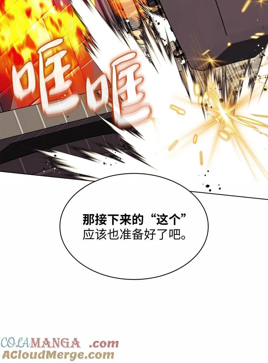 220 扔给蠢货的挑战书 第29页