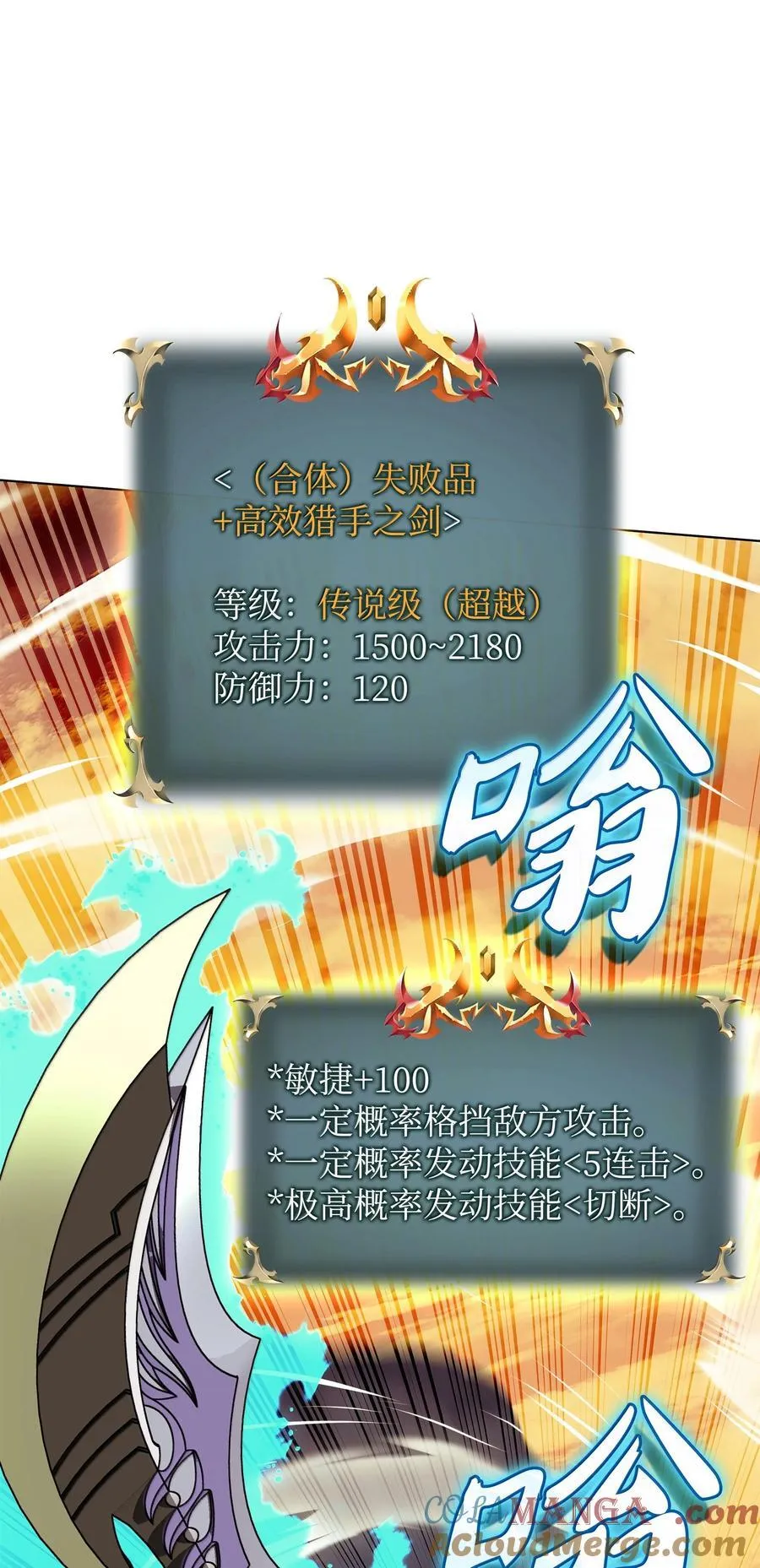 220 扔给蠢货的挑战书 第33页