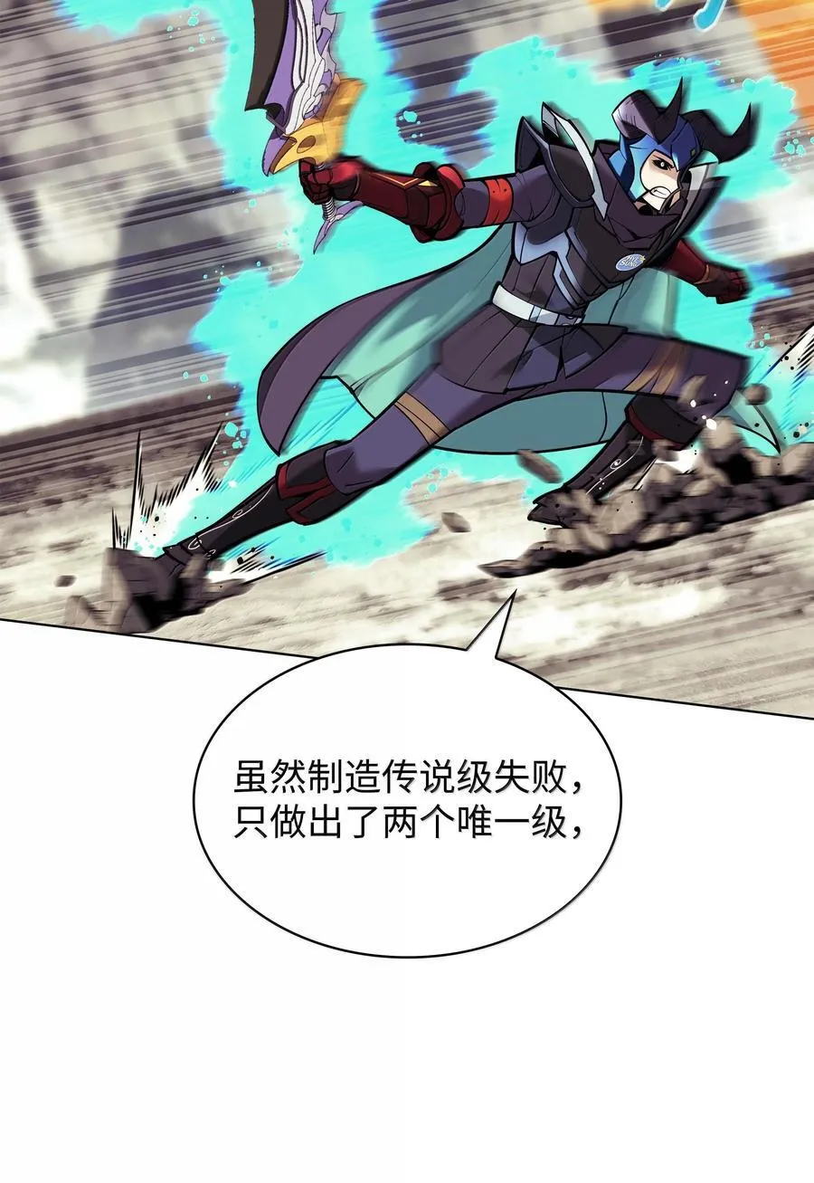 220 扔给蠢货的挑战书 第36页