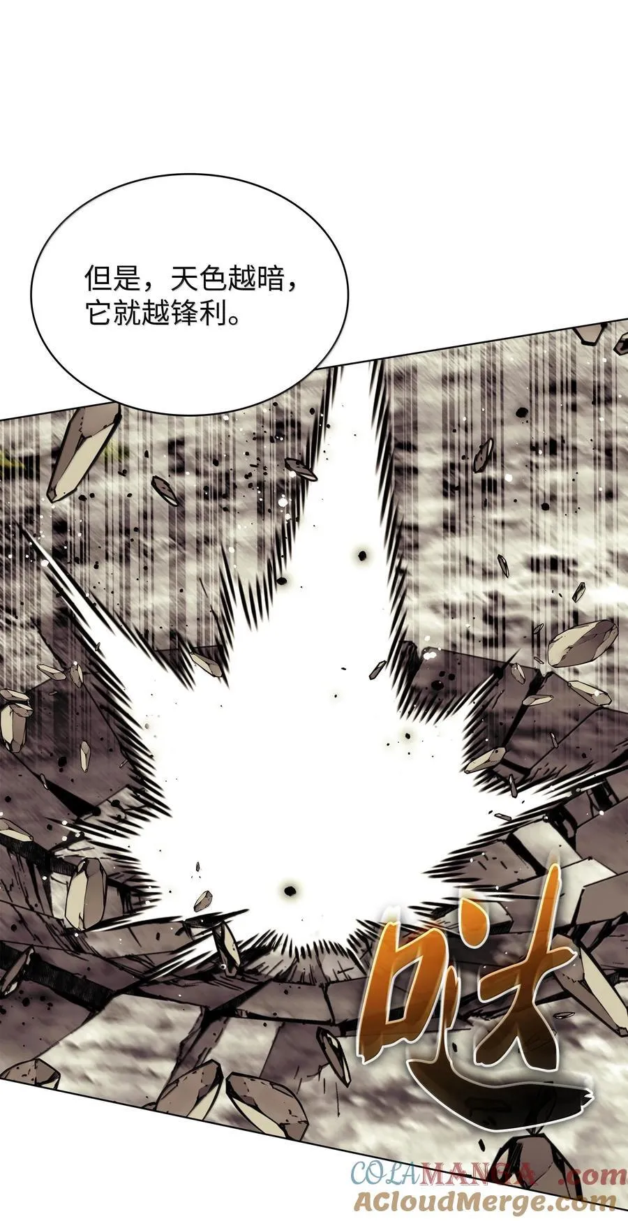 220 扔给蠢货的挑战书 第37页