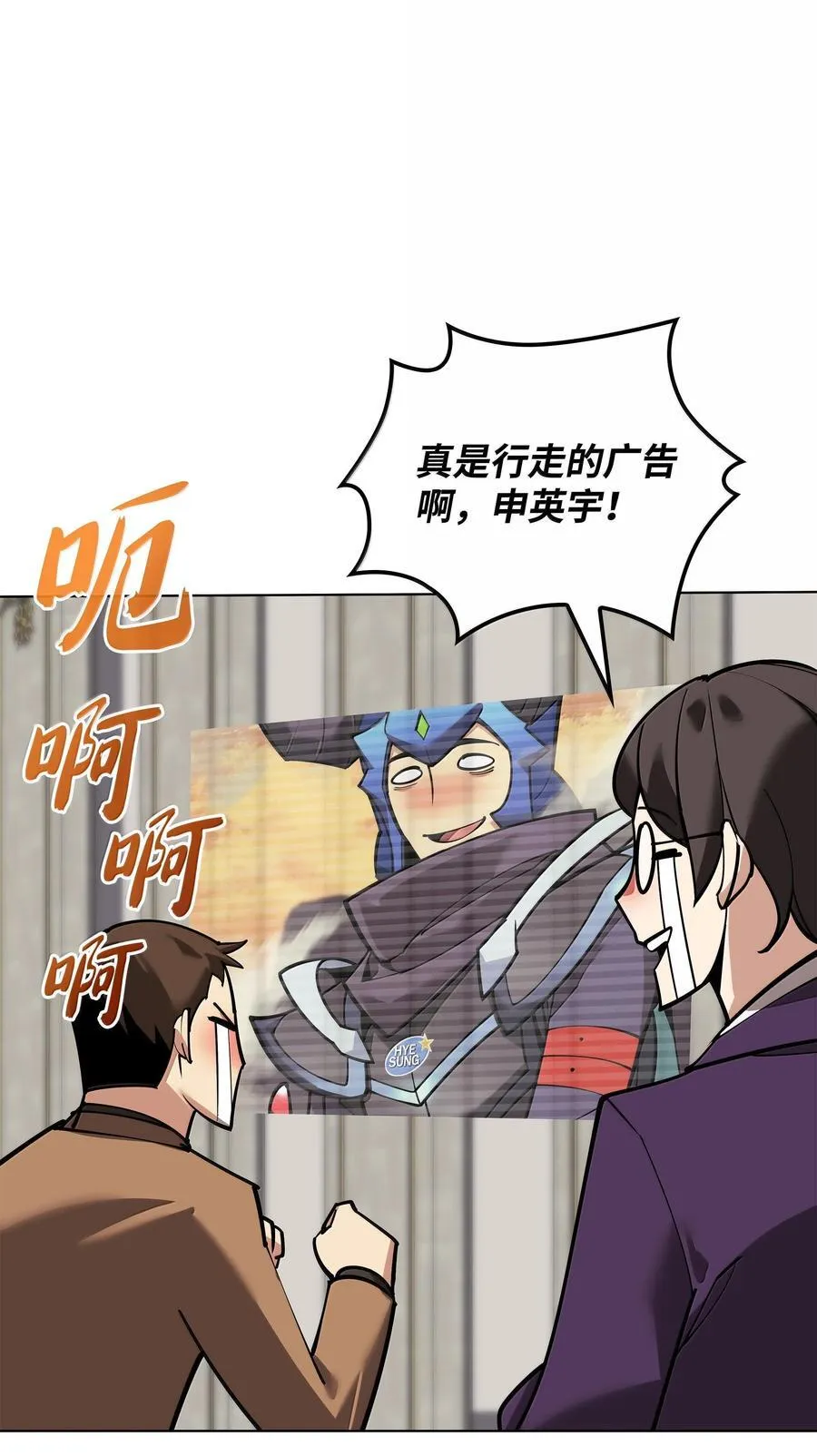 220 扔给蠢货的挑战书 第54页
