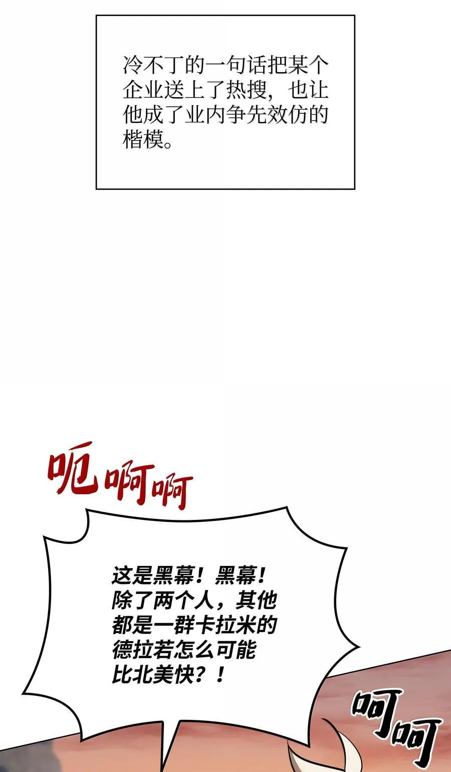 220 扔给蠢货的挑战书 第55页