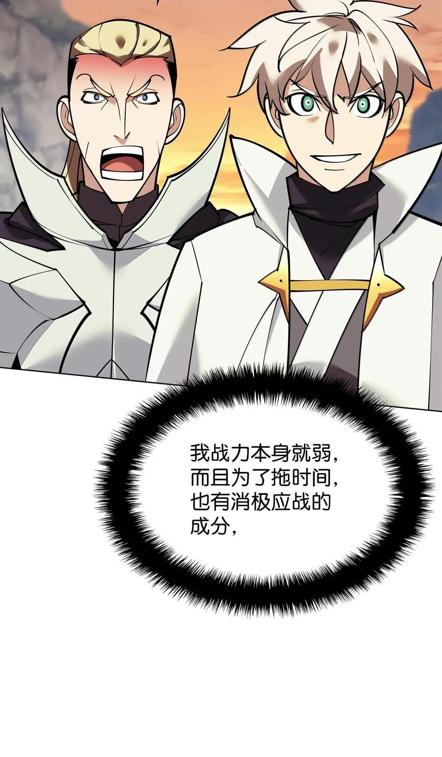 220 扔给蠢货的挑战书 第56页