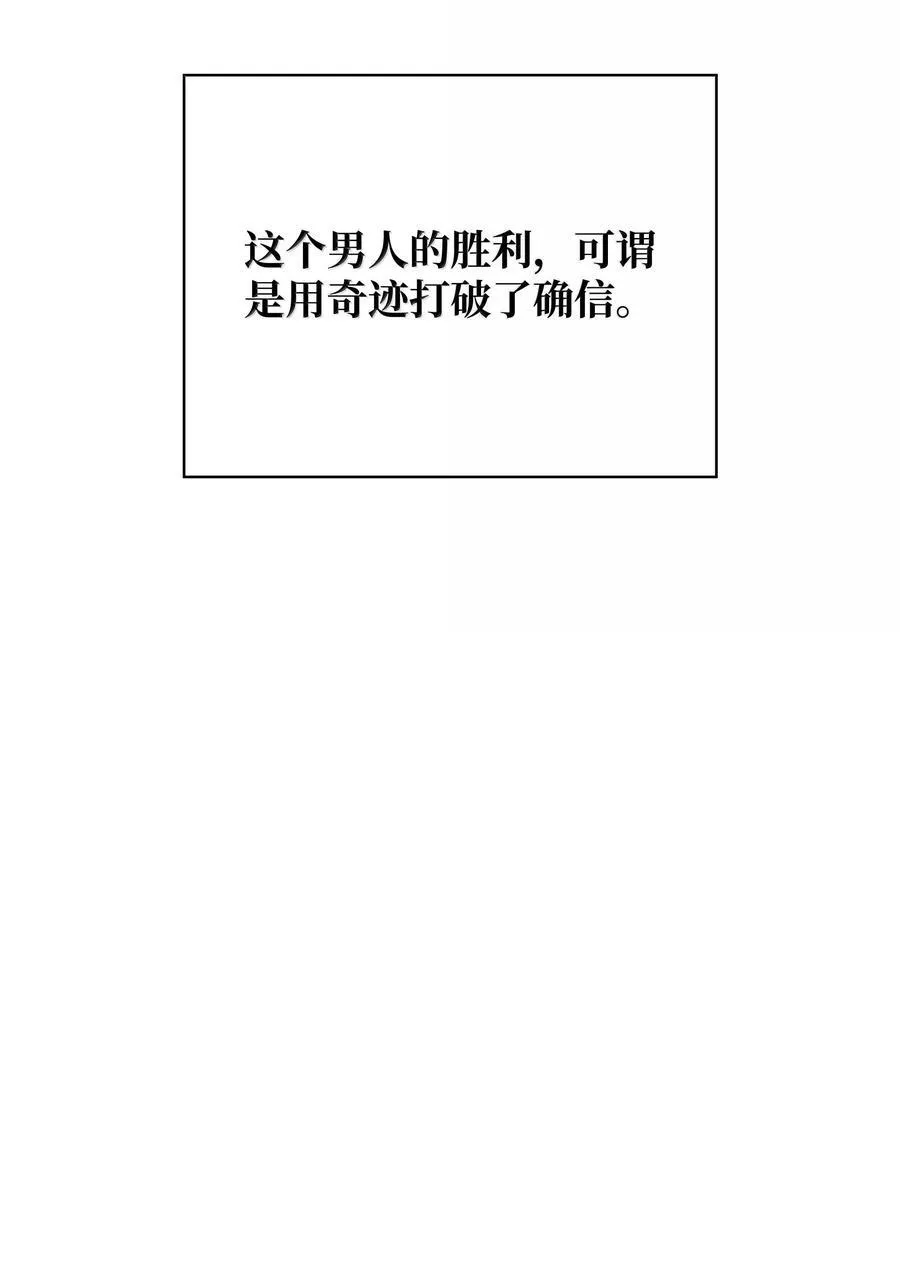 220 扔给蠢货的挑战书 第58页