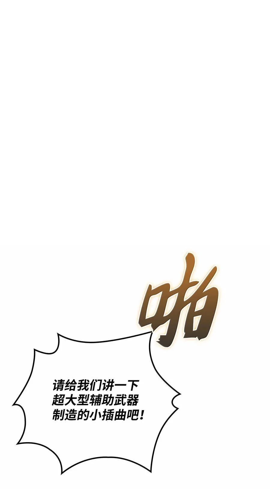 220 扔给蠢货的挑战书 第59页