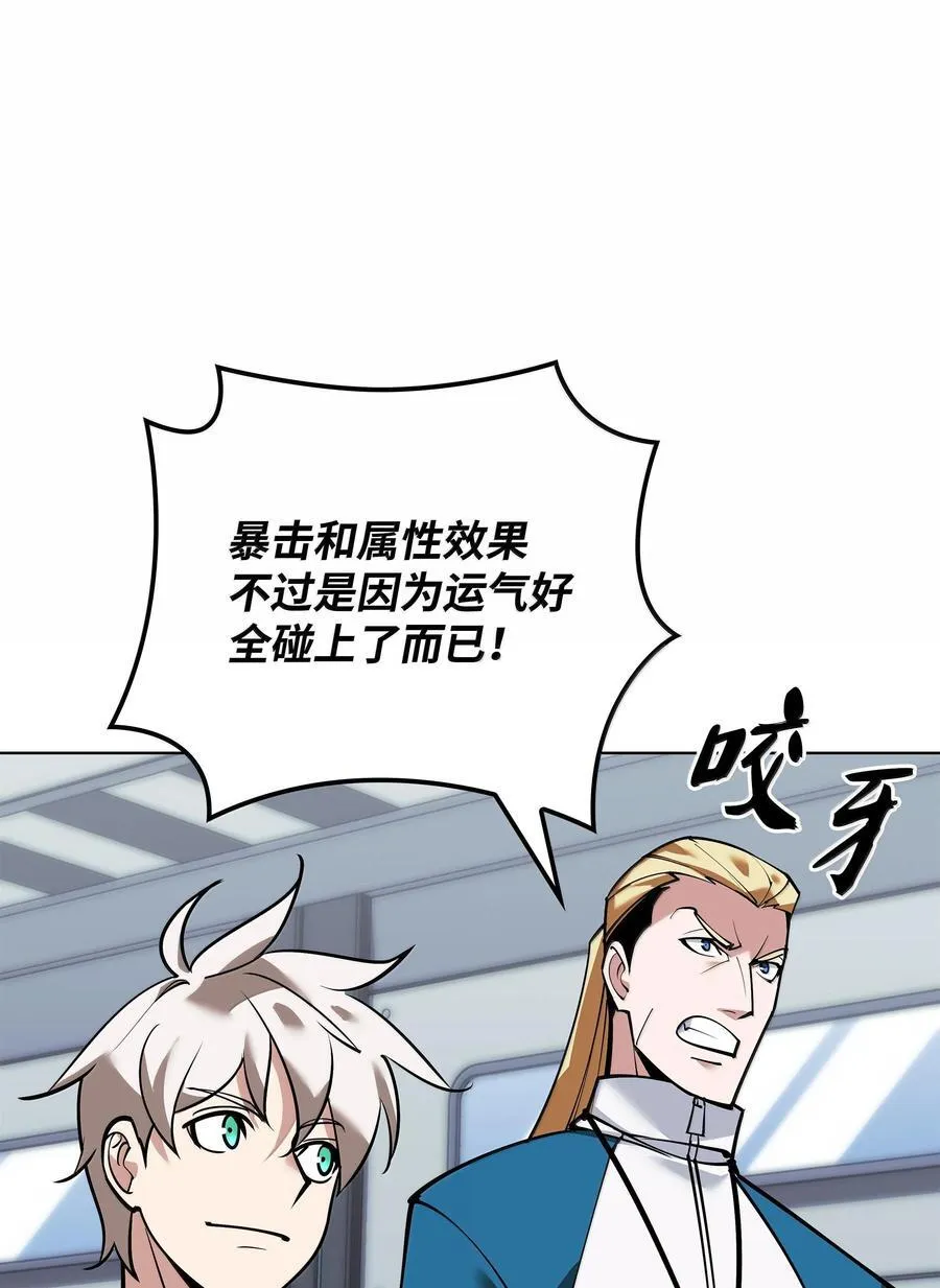 220 扔给蠢货的挑战书 第62页