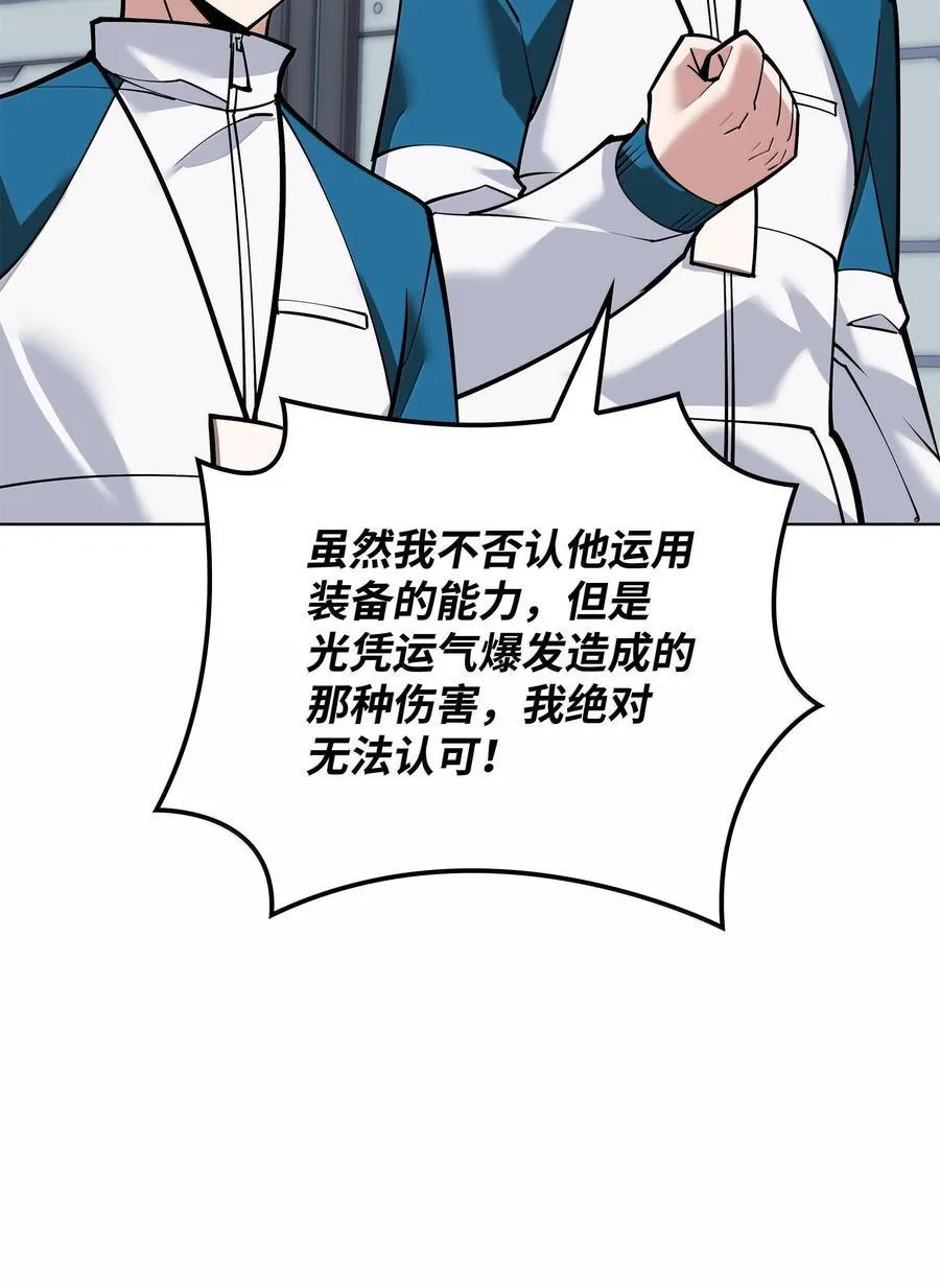 220 扔给蠢货的挑战书 第63页