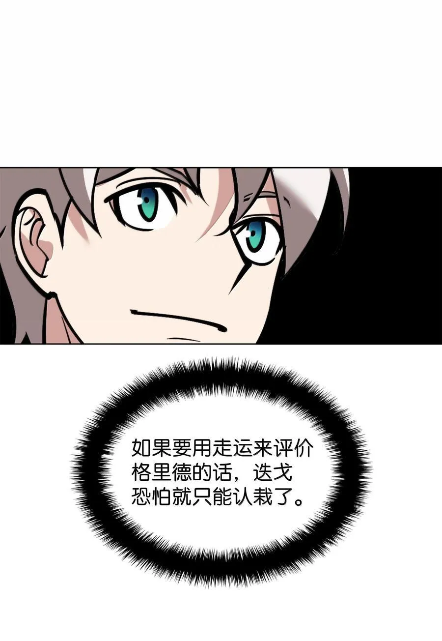 220 扔给蠢货的挑战书 第64页