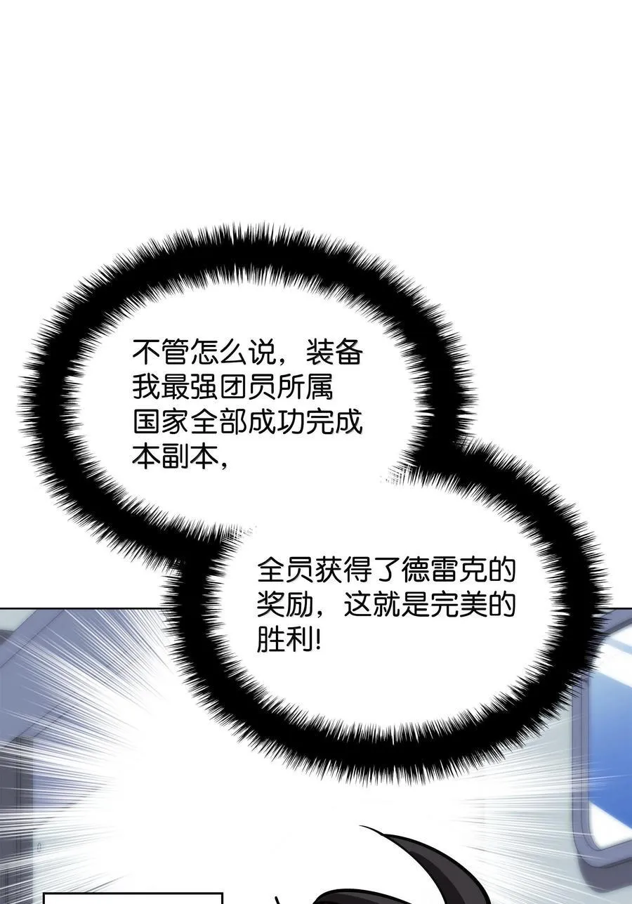 220 扔给蠢货的挑战书 第66页