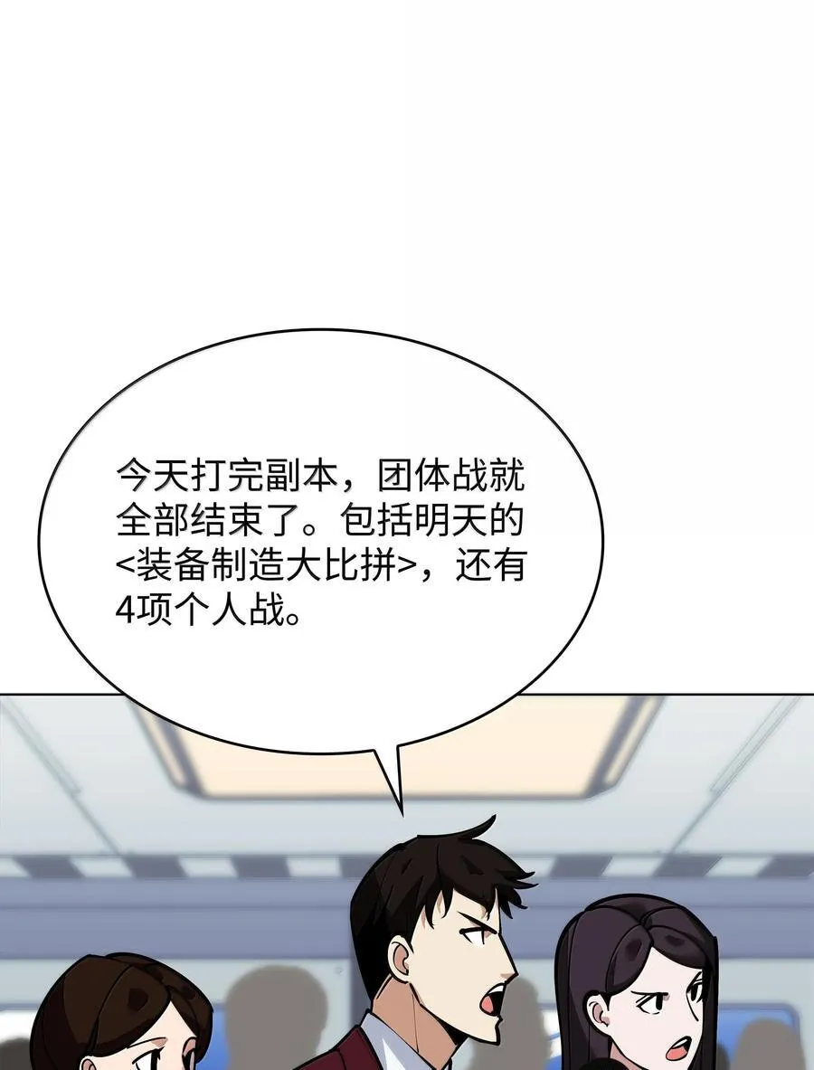 220 扔给蠢货的挑战书 第68页