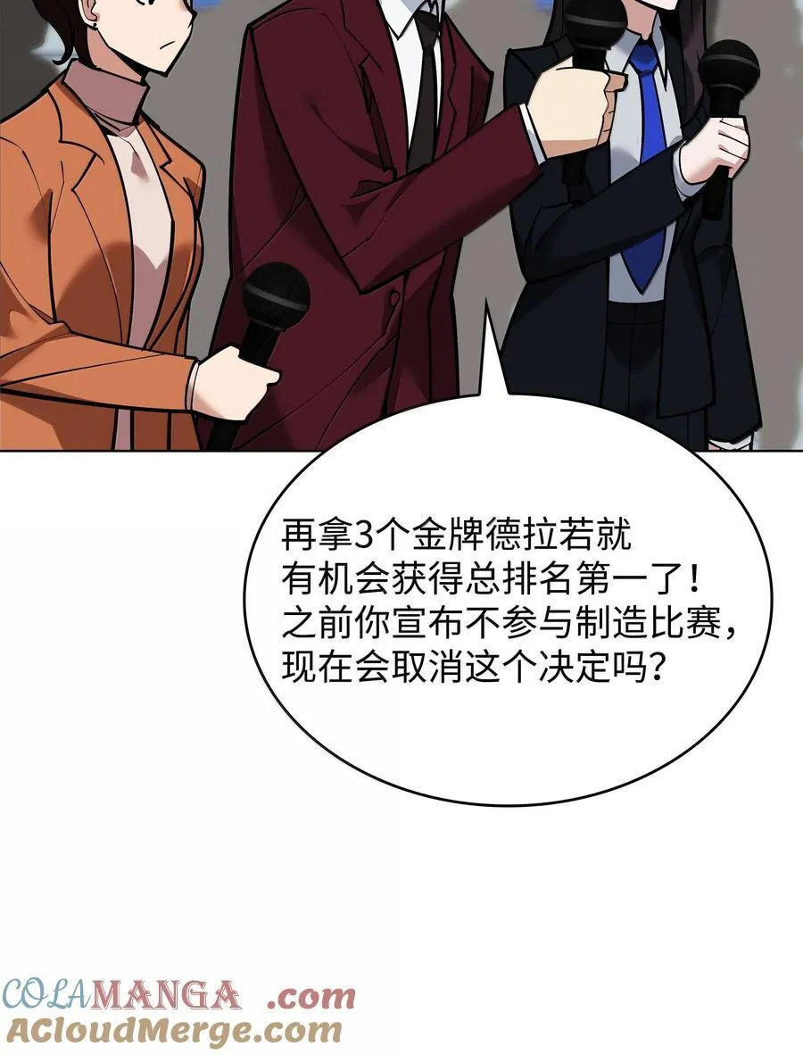 220 扔给蠢货的挑战书 第69页