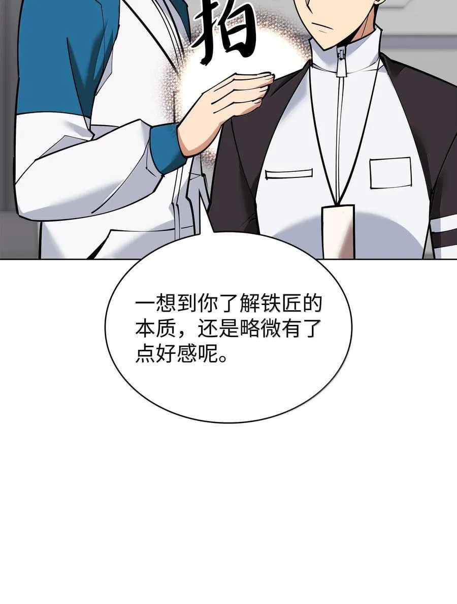 220 扔给蠢货的挑战书 第76页