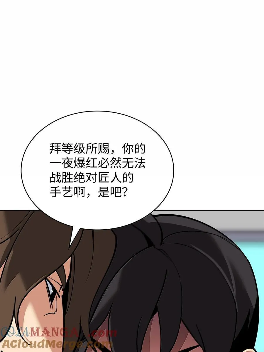220 扔给蠢货的挑战书 第77页