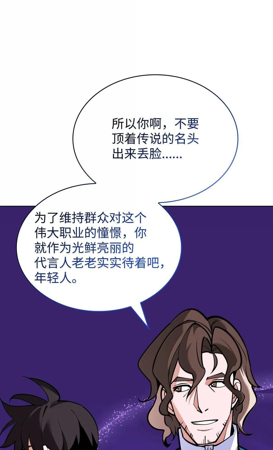 220 扔给蠢货的挑战书 第80页