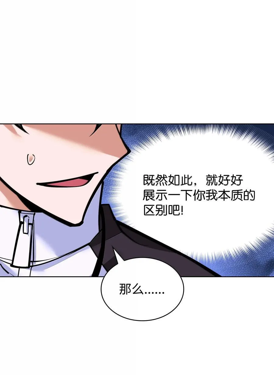 220 扔给蠢货的挑战书 第83页