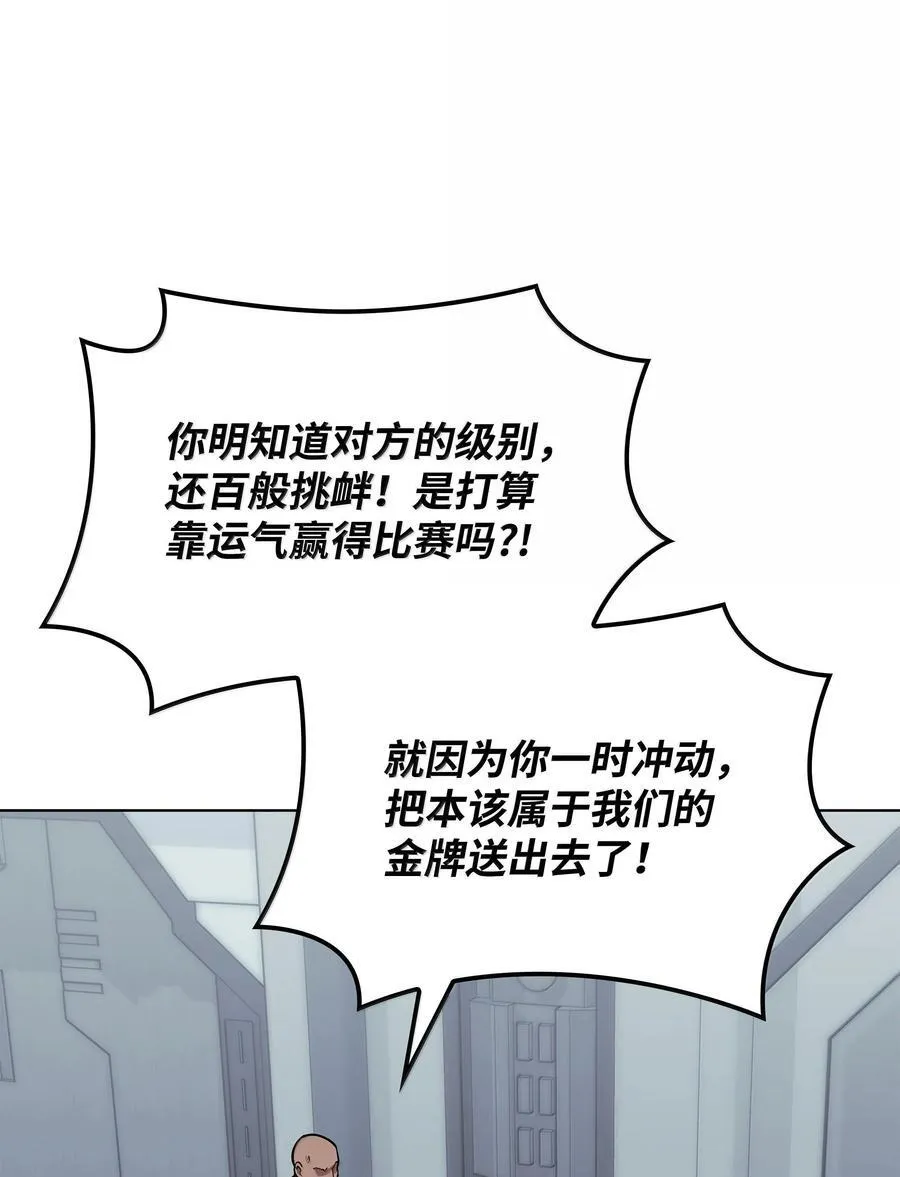 220 扔给蠢货的挑战书 第88页