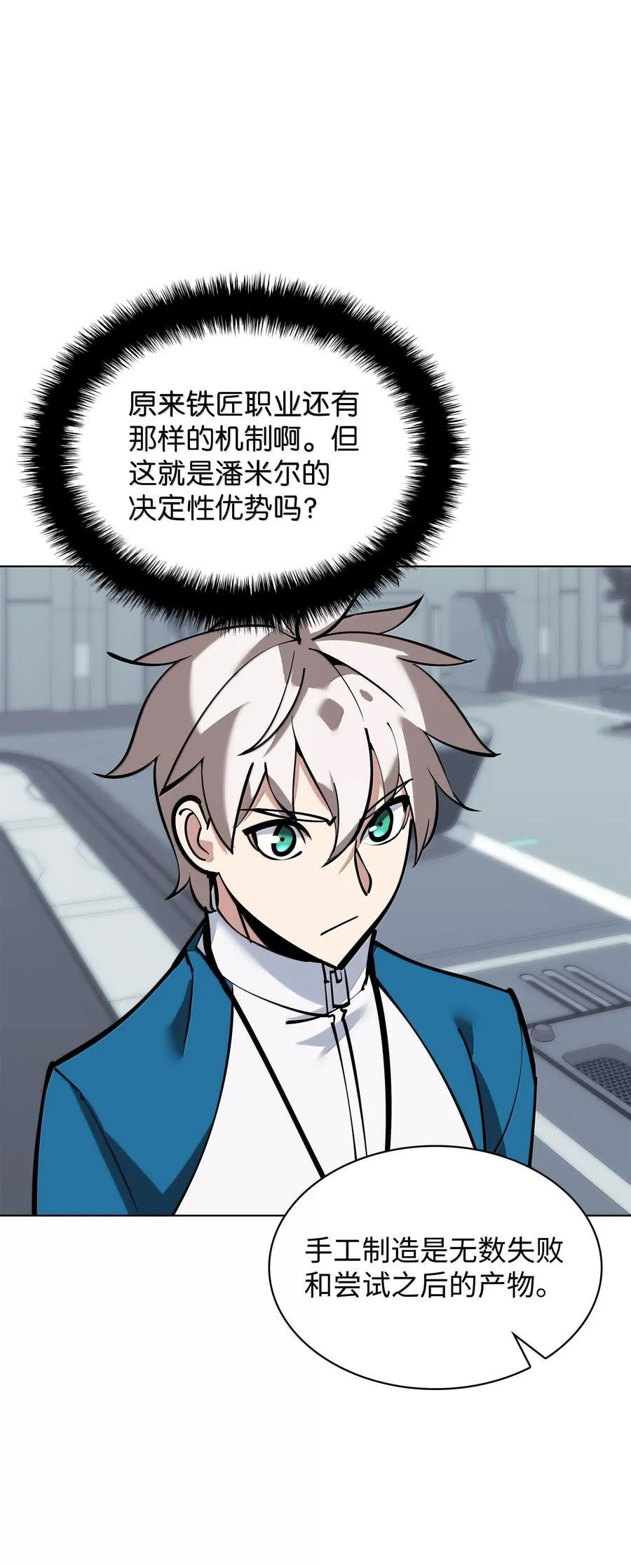 220 扔给蠢货的挑战书 第96页