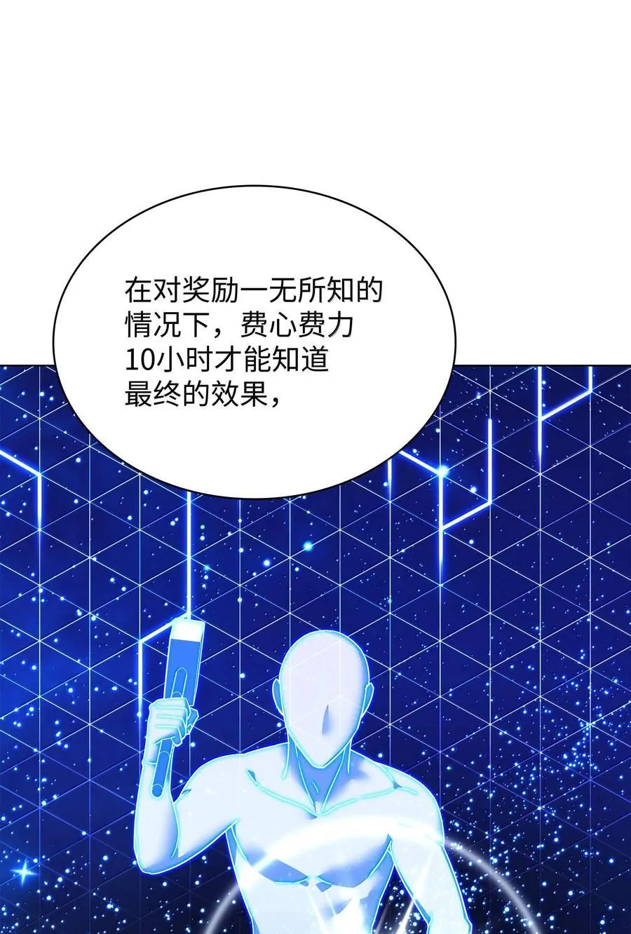 220 扔给蠢货的挑战书 第99页