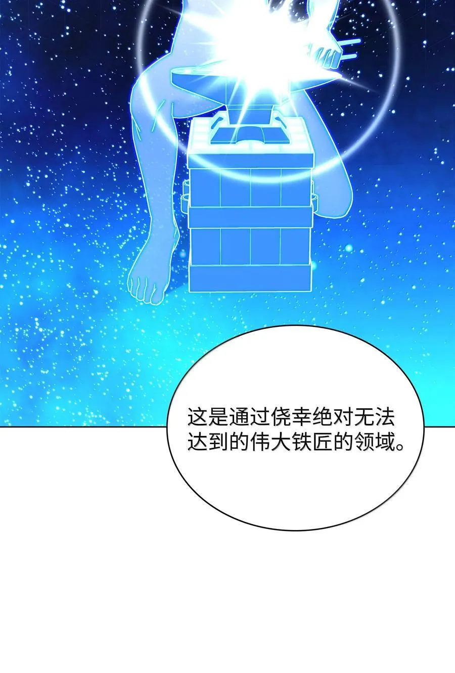 220 扔给蠢货的挑战书 第100页