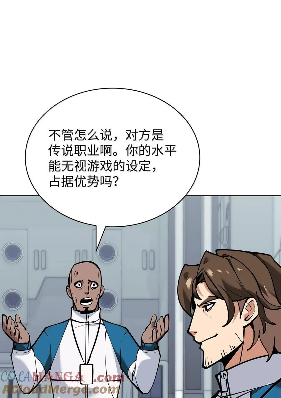 220 扔给蠢货的挑战书 第101页