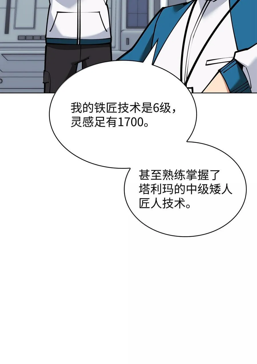220 扔给蠢货的挑战书 第102页