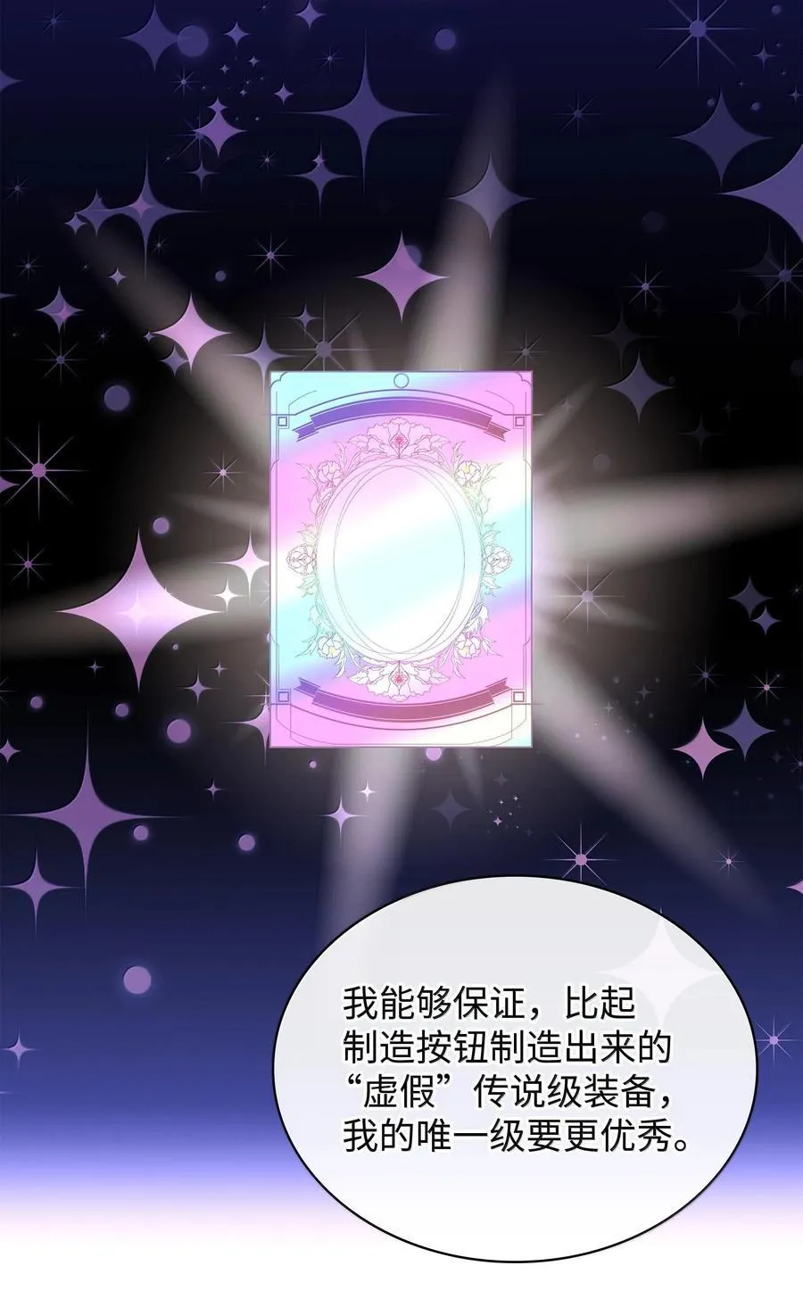 220 扔给蠢货的挑战书 第104页