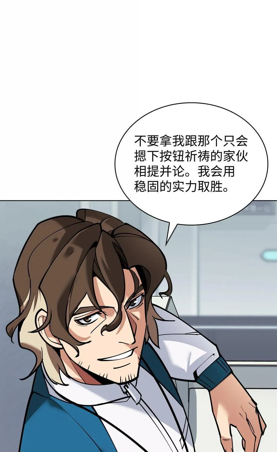 220 扔给蠢货的挑战书 第106页