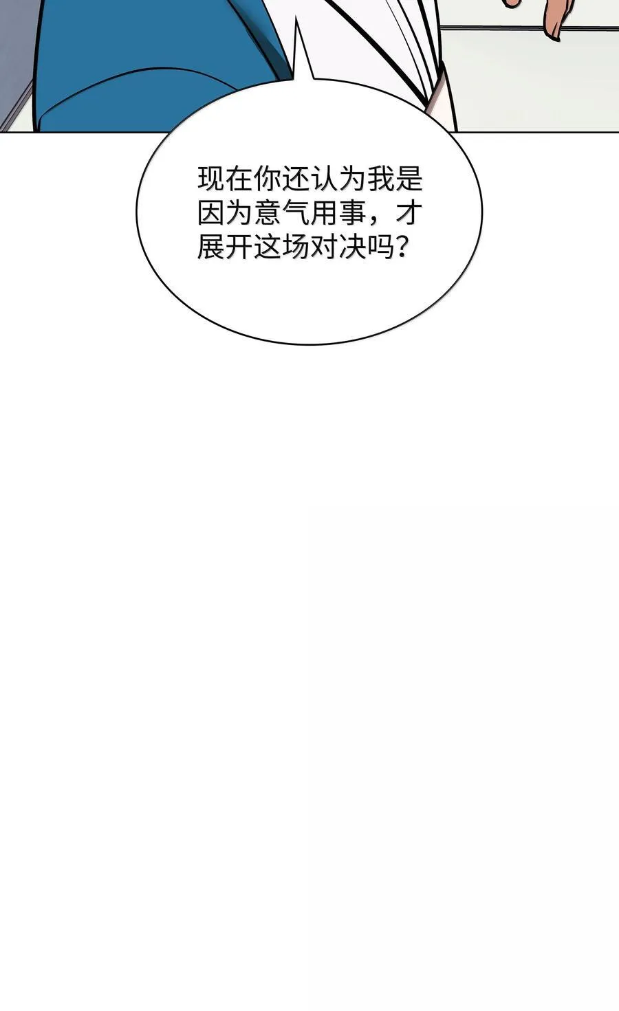 220 扔给蠢货的挑战书 第107页