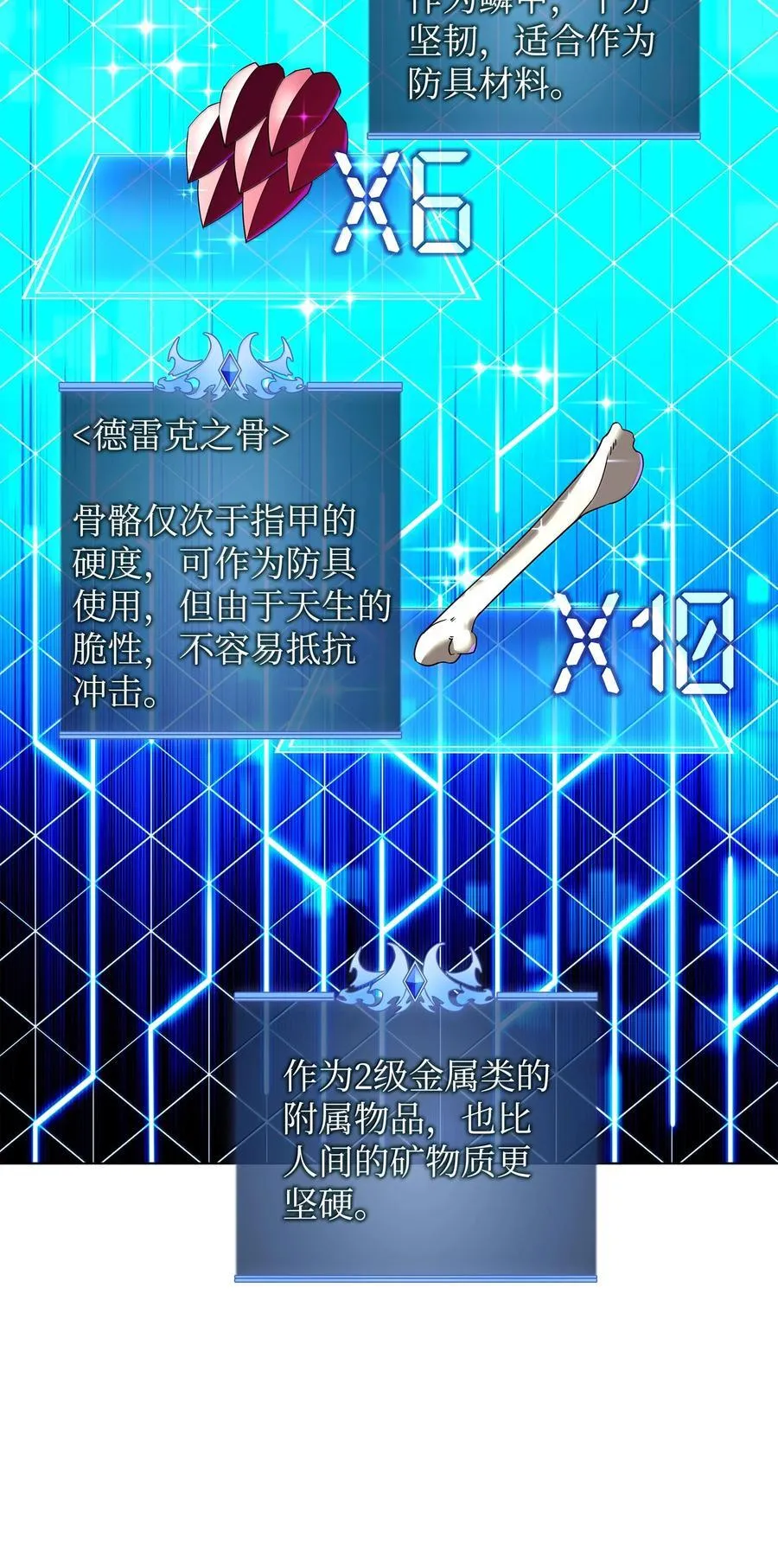 220 扔给蠢货的挑战书 第110页