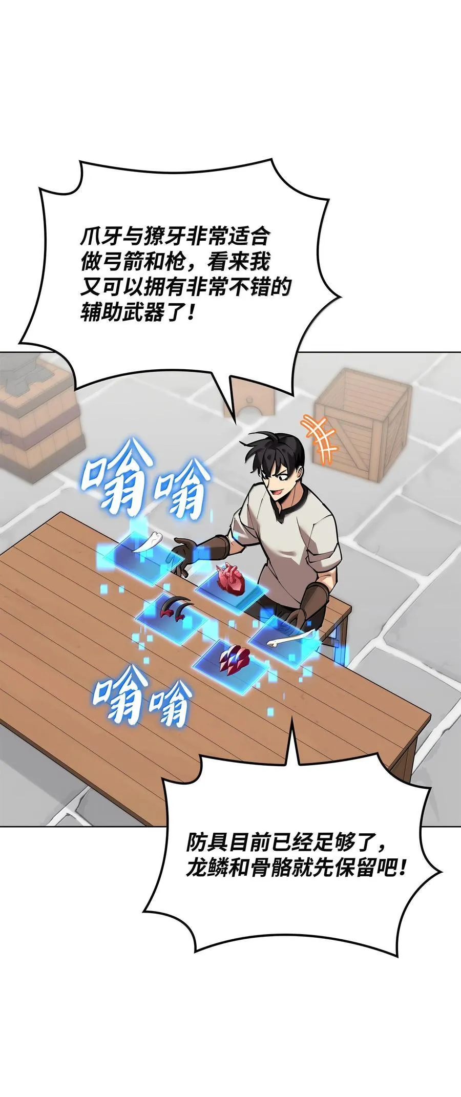 220 扔给蠢货的挑战书 第111页