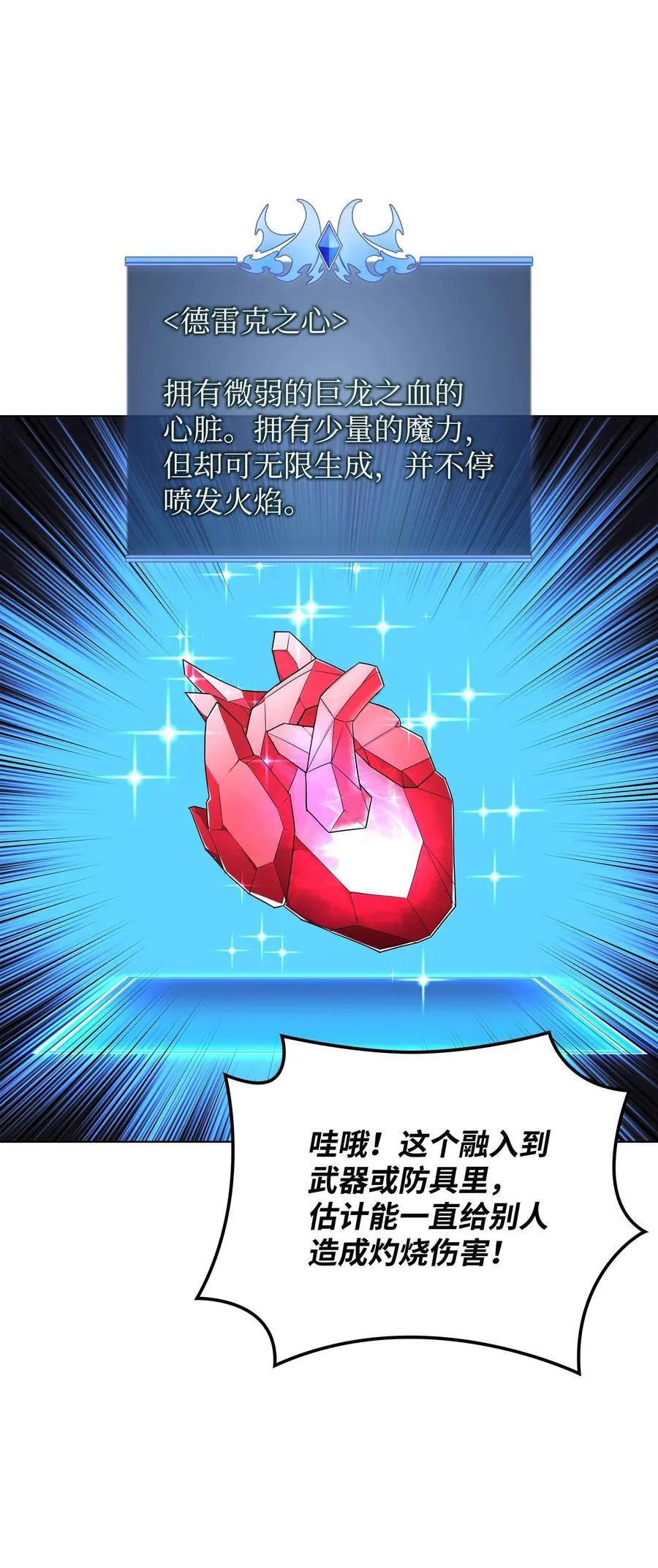 220 扔给蠢货的挑战书 第112页