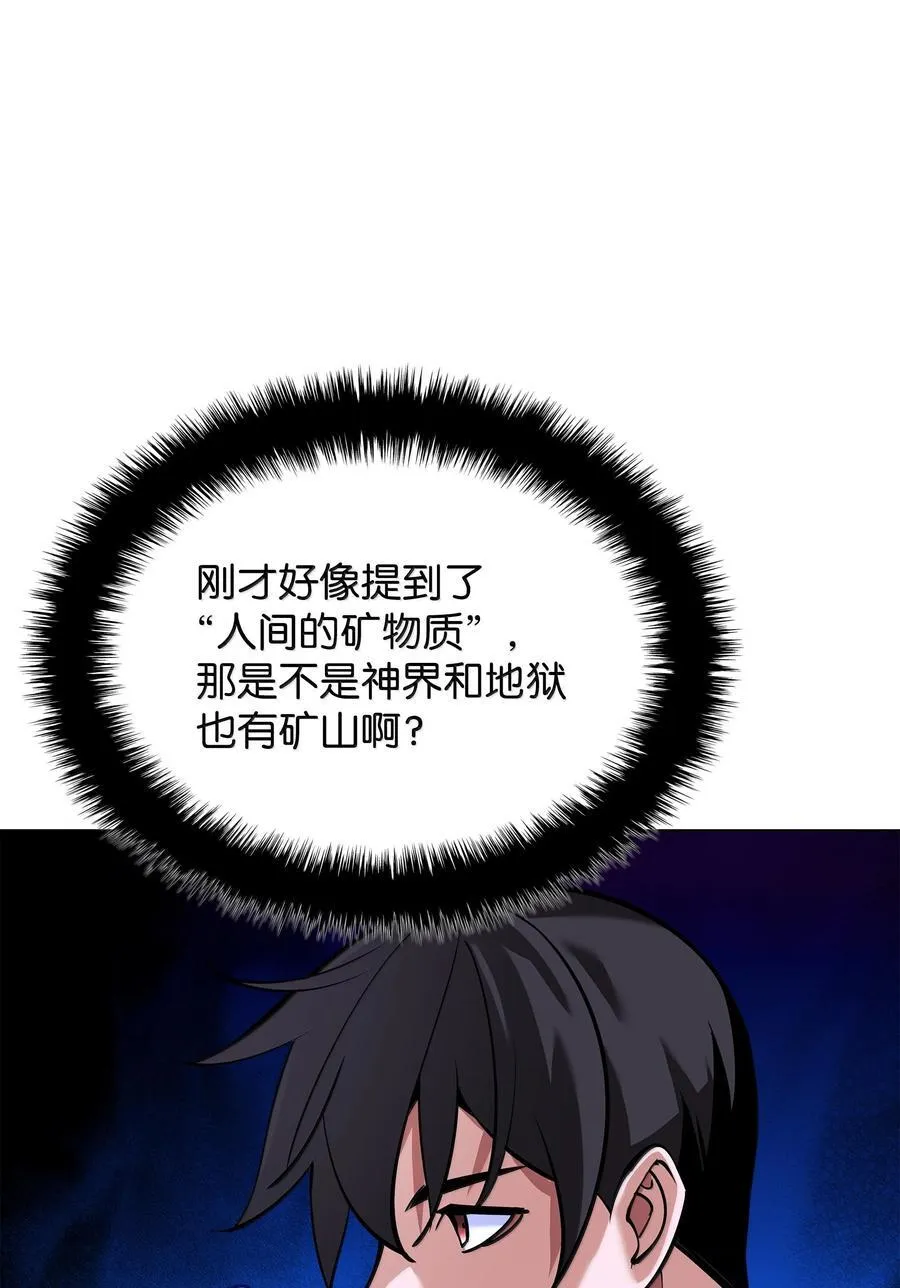 220 扔给蠢货的挑战书 第114页