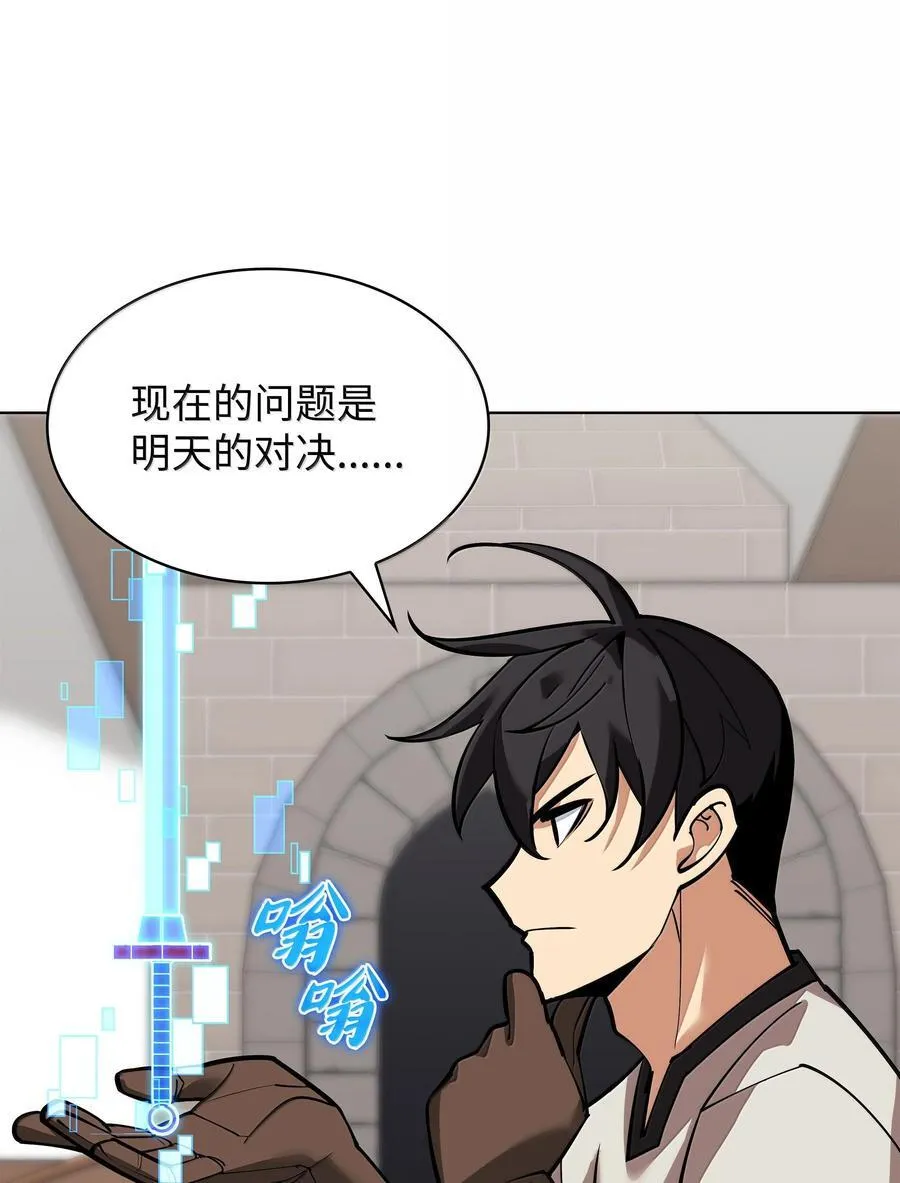 220 扔给蠢货的挑战书 第116页