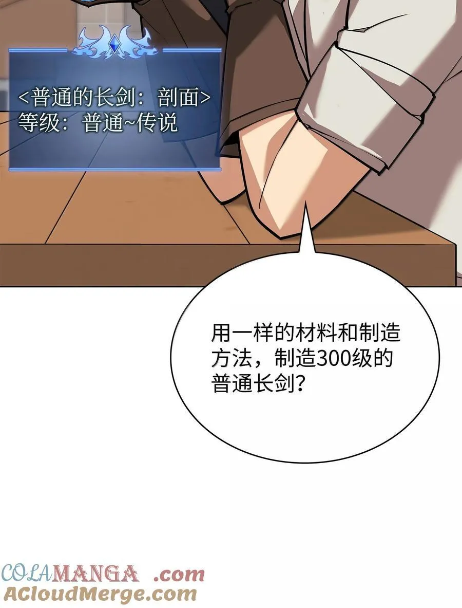 220 扔给蠢货的挑战书 第117页