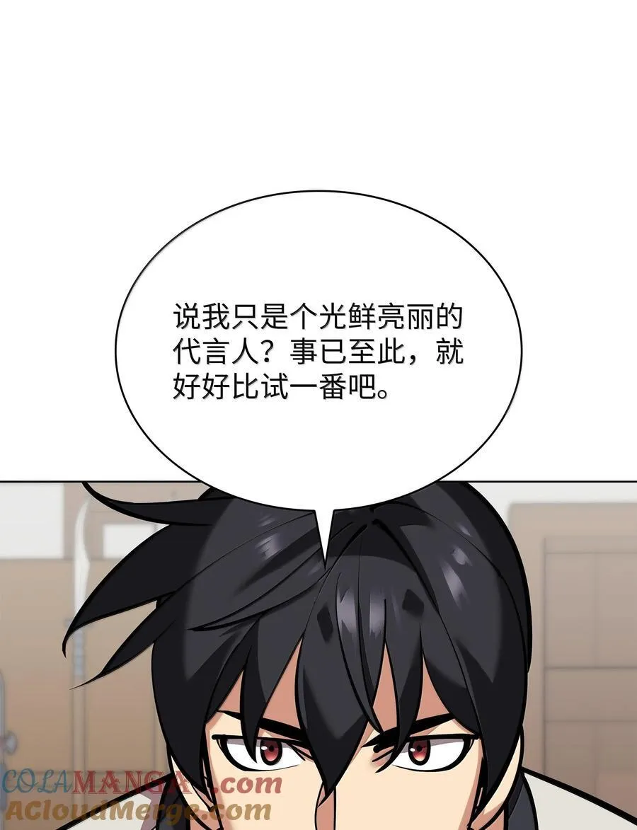 220 扔给蠢货的挑战书 第121页