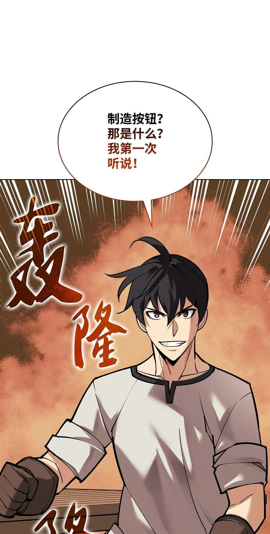 220 扔给蠢货的挑战书 第127页