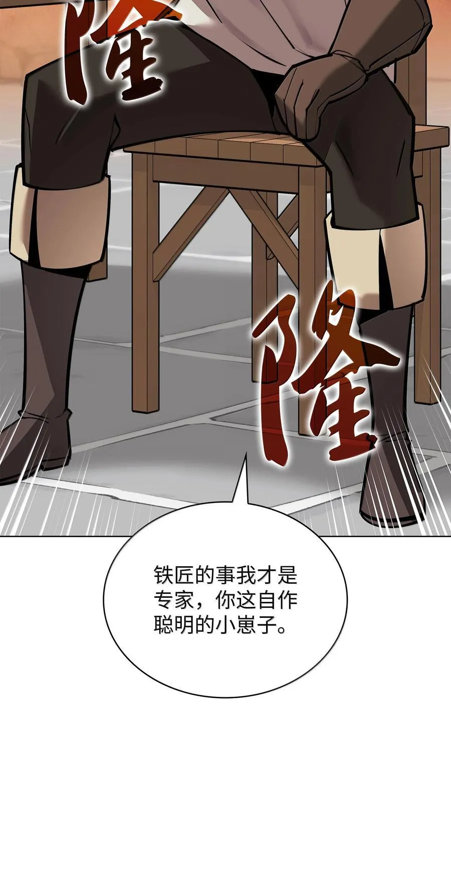 220 扔给蠢货的挑战书 第128页