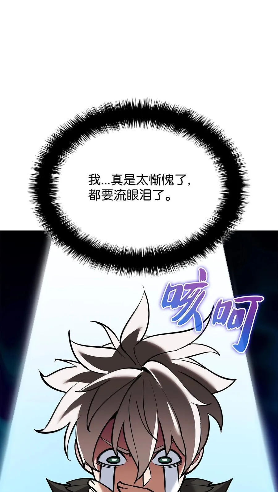 220 扔给蠢货的挑战书 第130页
